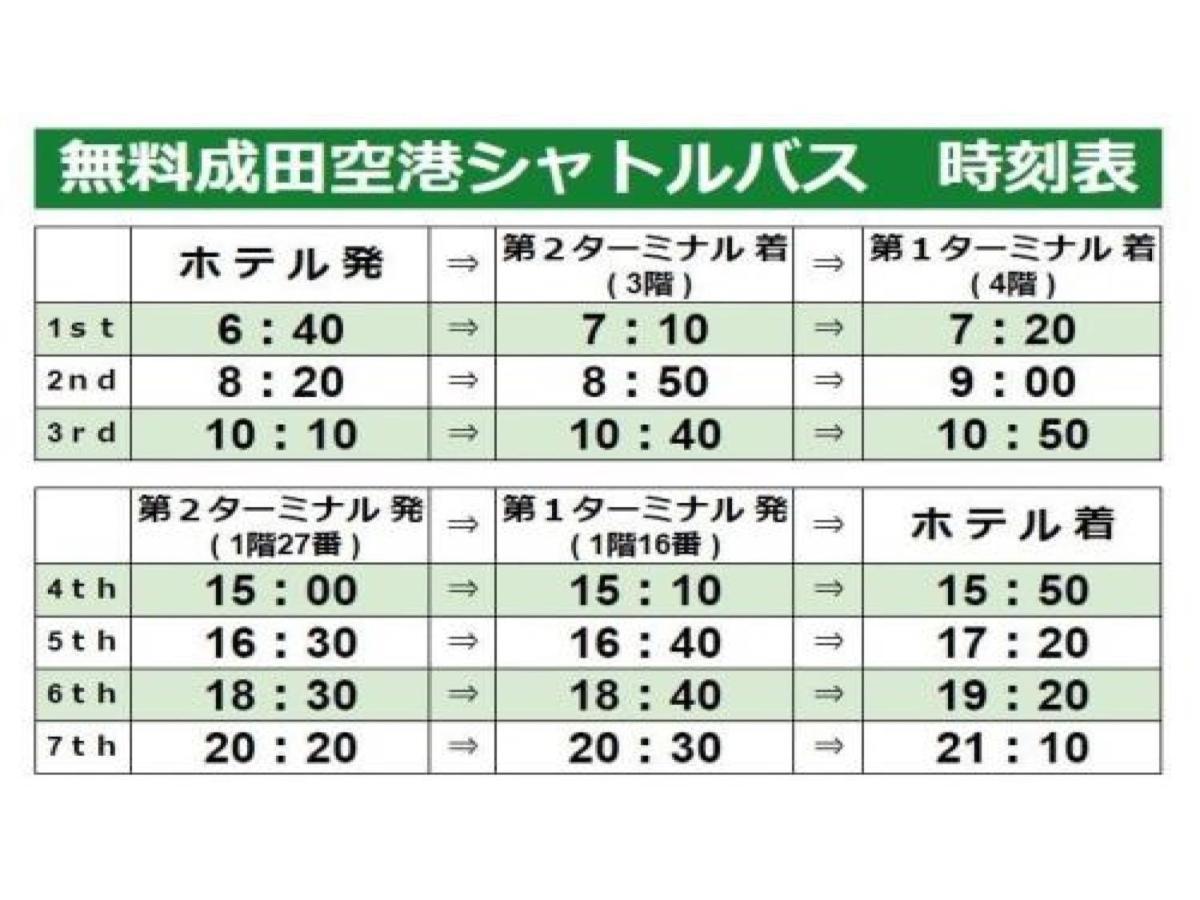 Center Hotel Narita 1 - Vacation Stay 43429V 외부 사진